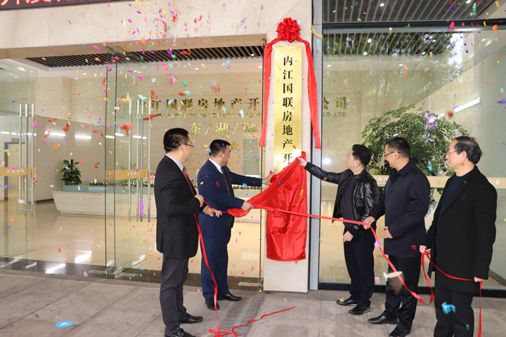 国联房地产公司003.jpg